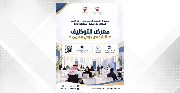 Social Development, Labour Ministries to organise job fair for People of Determination