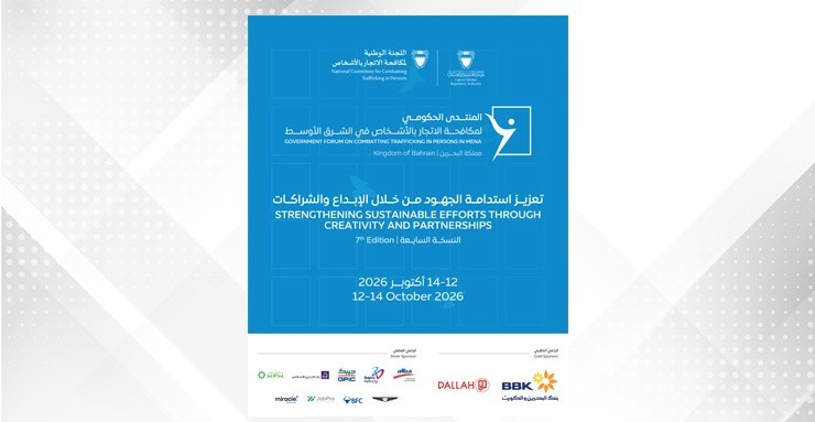SDGs Bahrain Awards