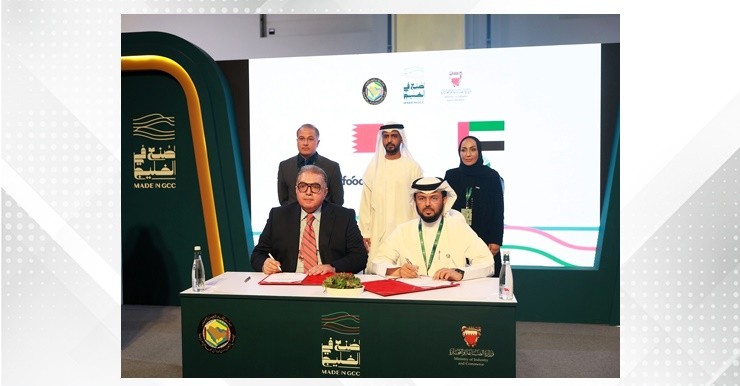 SDGs Bahrain Awards
