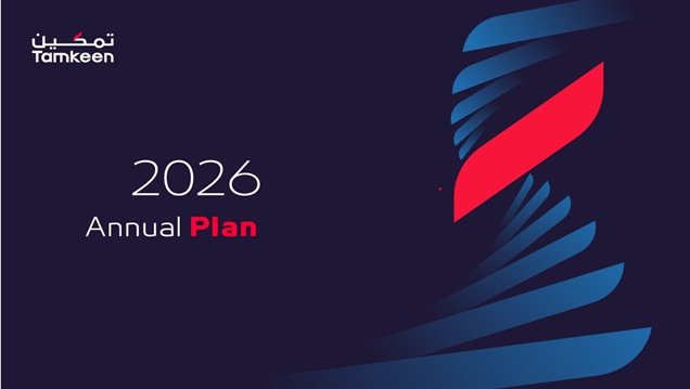 The Labour Fund’s (Tamkeen) 2026–2030 Strategy