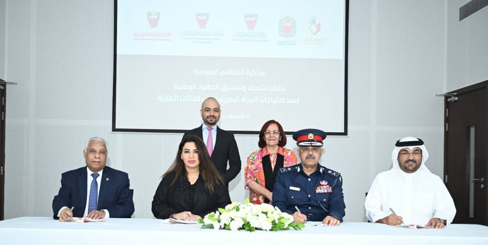 Social Development Ministry signs unified MoU to coordinate humanitarian support for Bahraini women