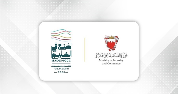 "Made in GCC 2026" Forum showcases Bahraini industrial capabilities