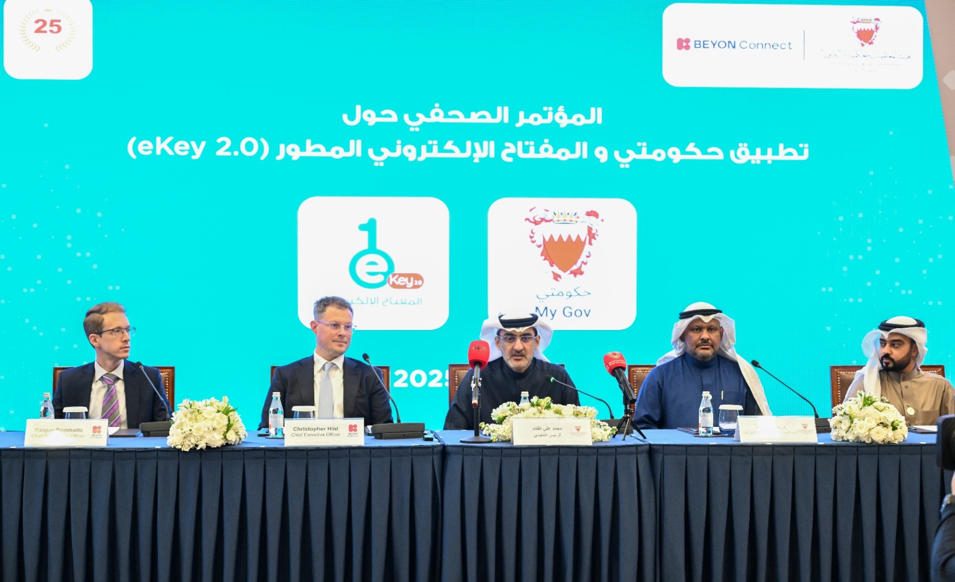 Bahrain launches My Gov, eKey 2.0 apps