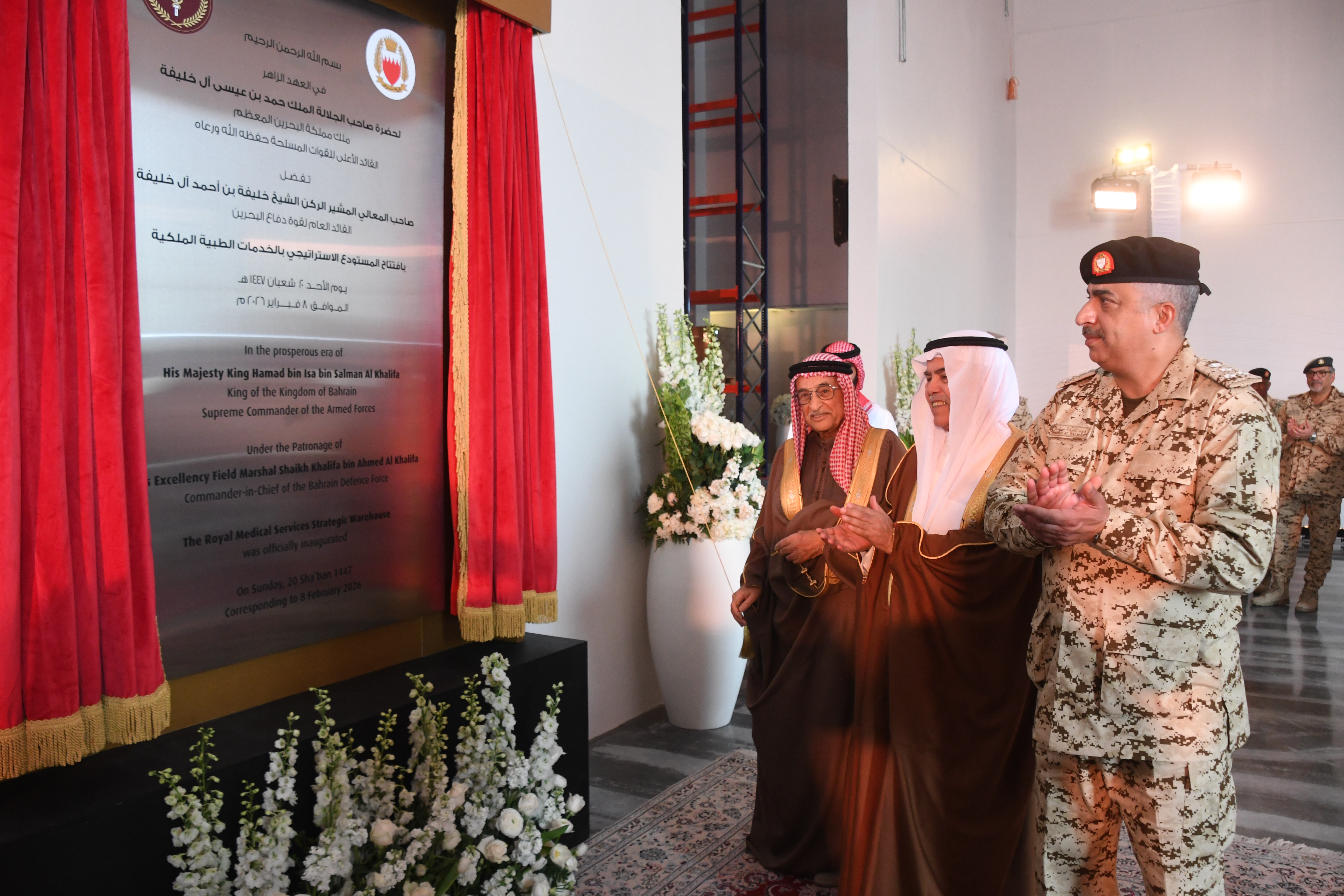 Under patronage of HM King, RMS Field Hospital inaugurated, strategic warehouse opened