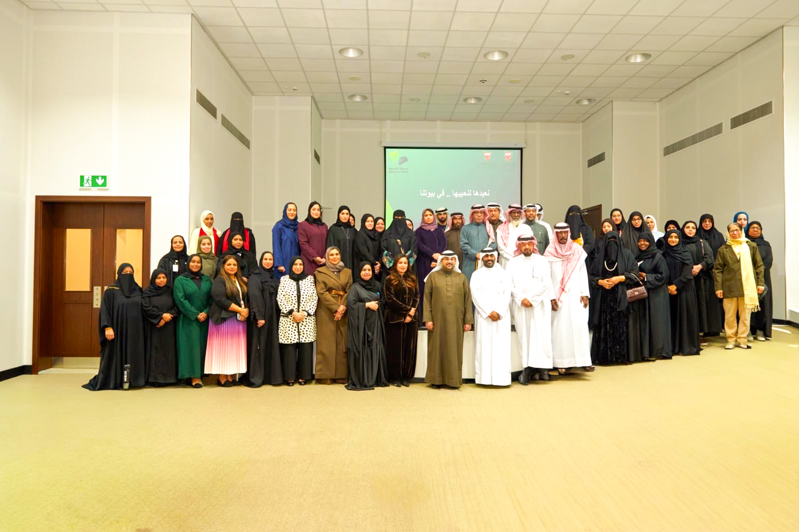SDGs Bahrain Awards