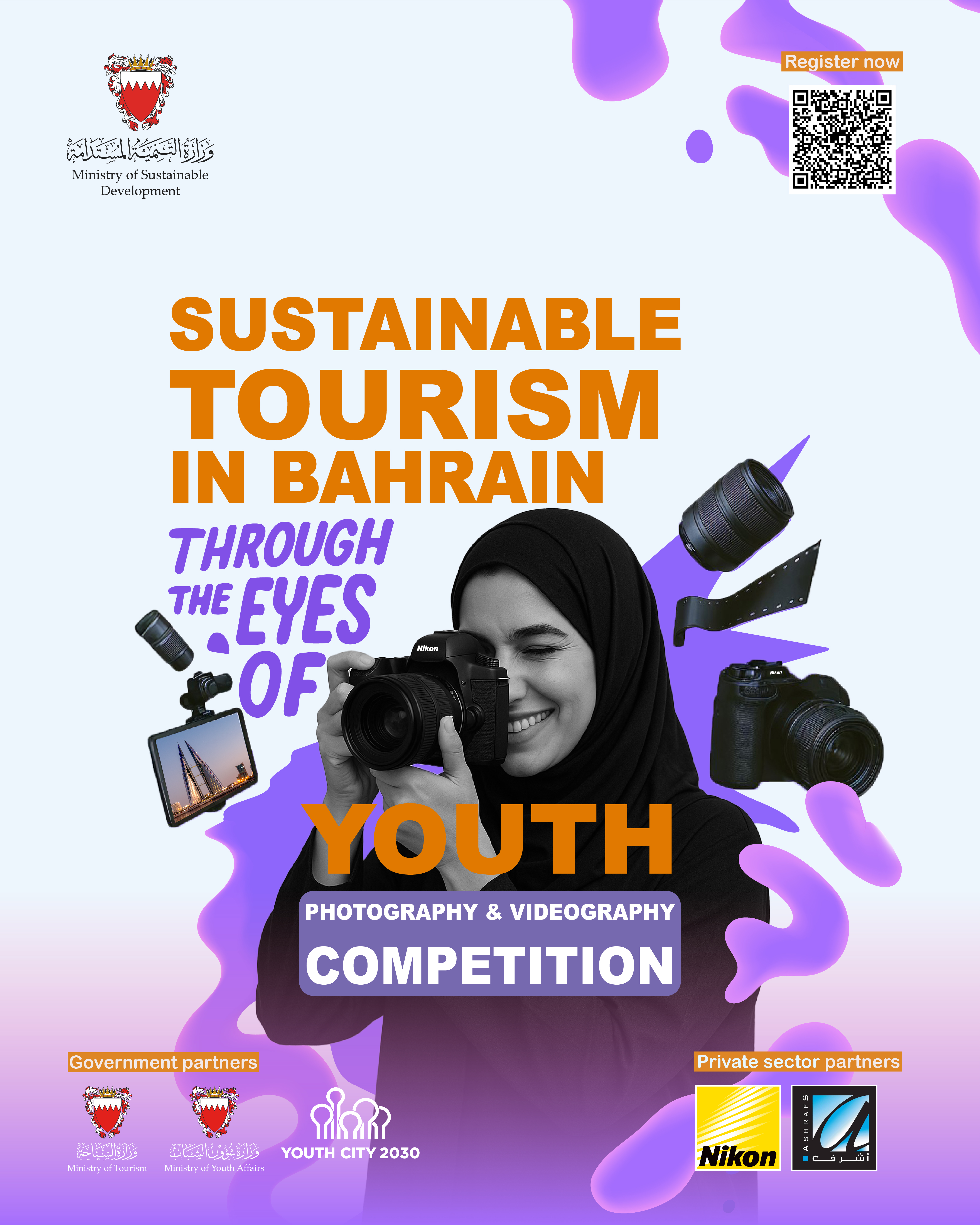 SDGs Bahrain News
