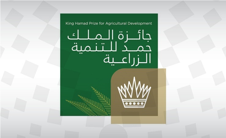 SDGs Bahrain News