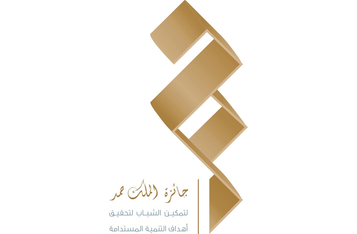 Youth Affairs Ministry launches fifth edition of King Hamad Award for Youth Empowerment