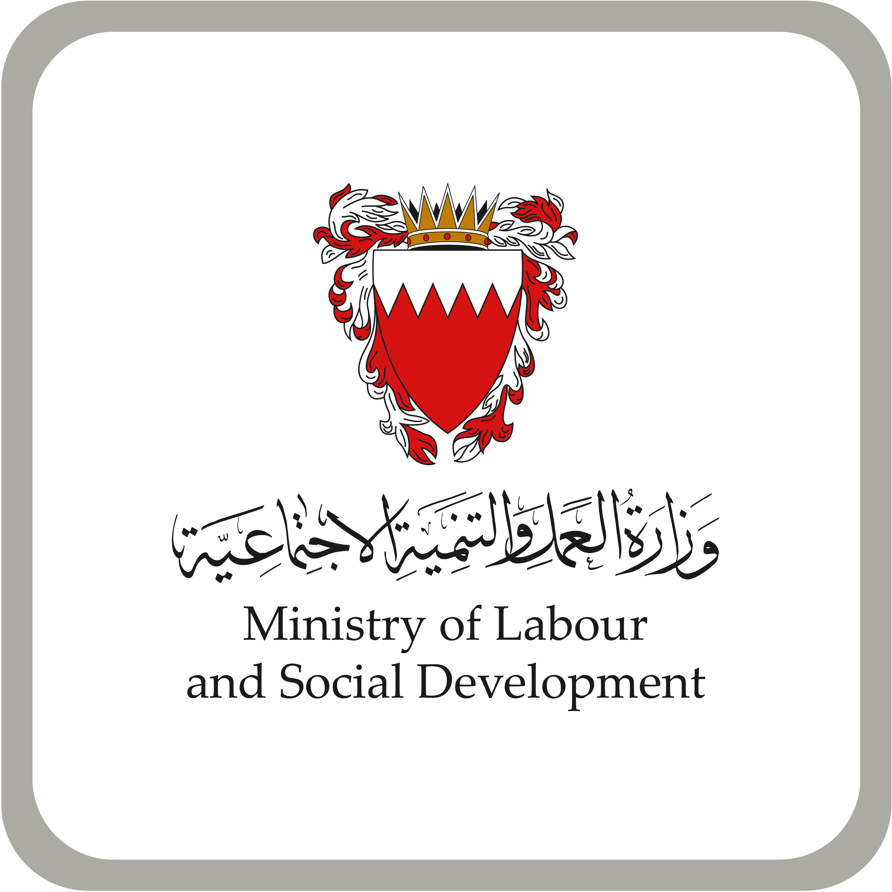Ministry of Labour and Social Development